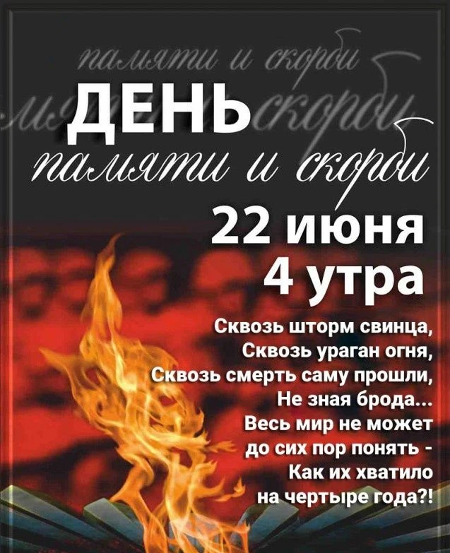 🕯Вечный огонь из детских ладошек.❤Память в наших сердцах.