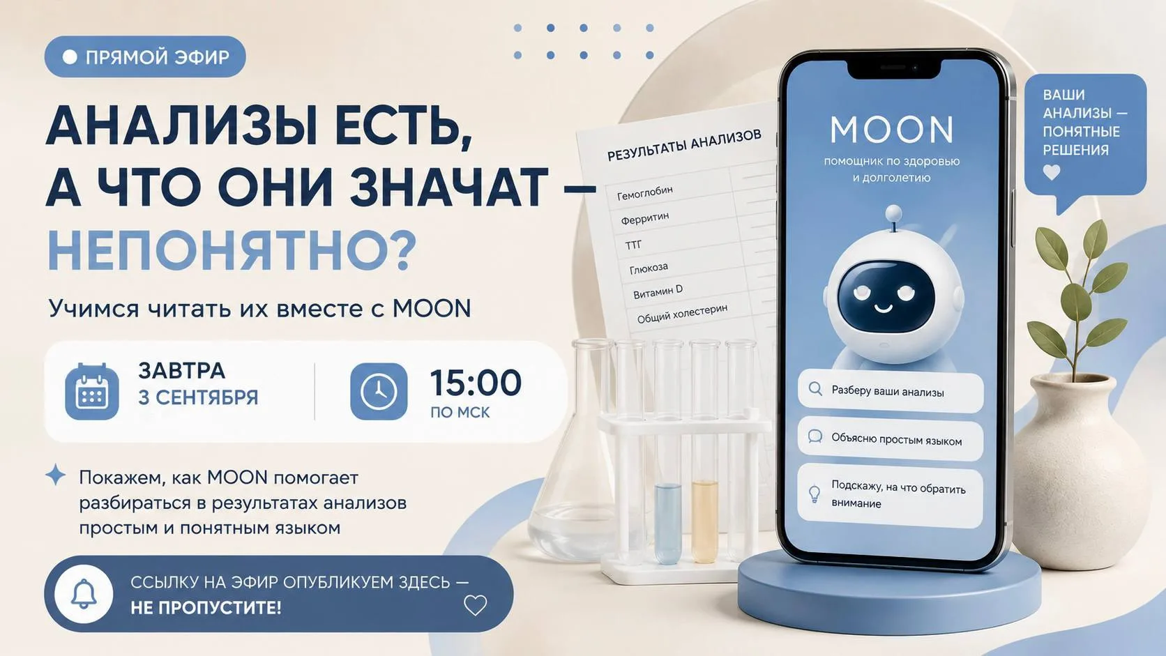 АНАЛИЗЫ ЕСТЬ, А ЧТО ОНИ ЗНАЧАТ — НЕПОНЯТНО? 🧾