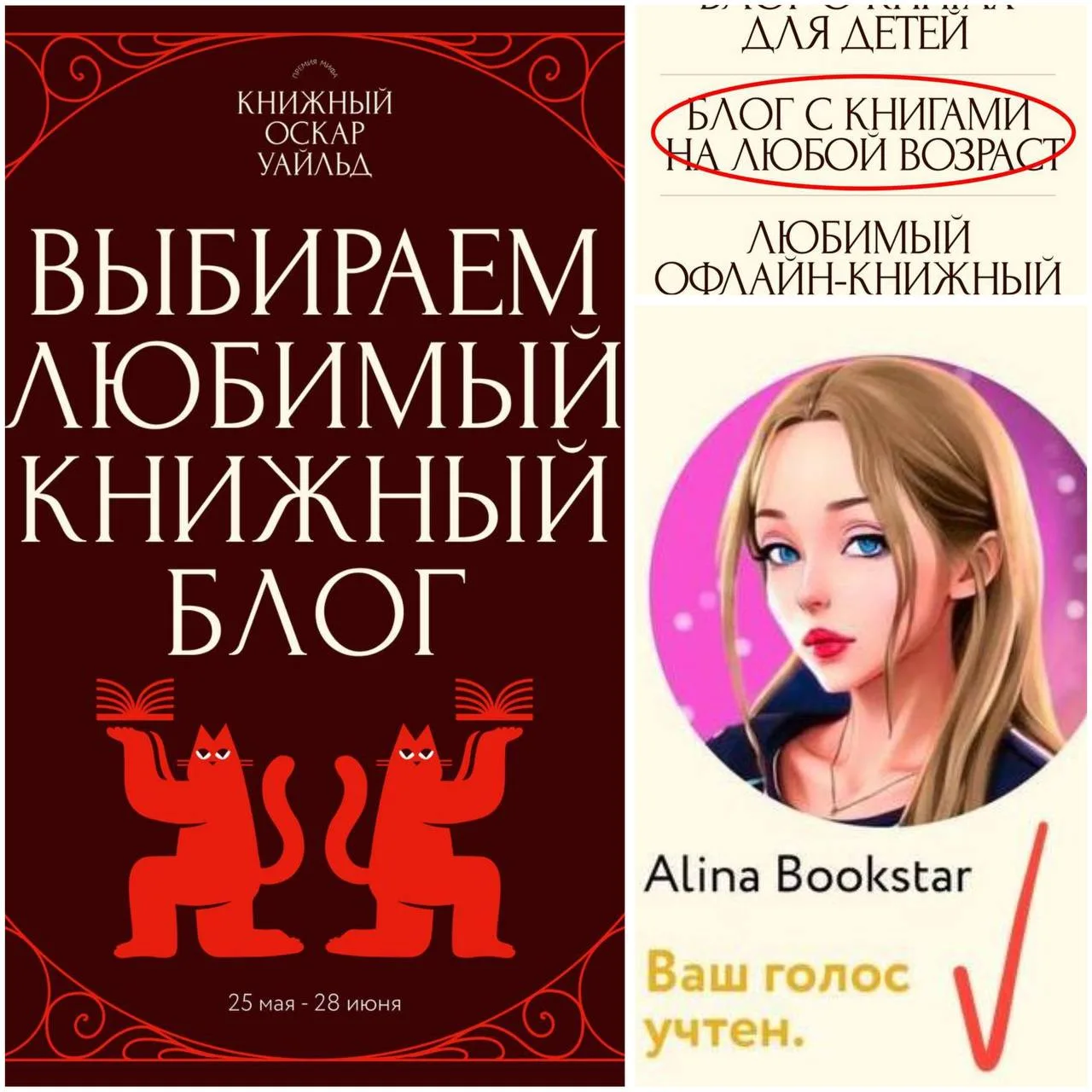 😘Книжная семья, сегодня у меня к вам одна очень важная просьба

Я участвую в премии, и сейчас идет 