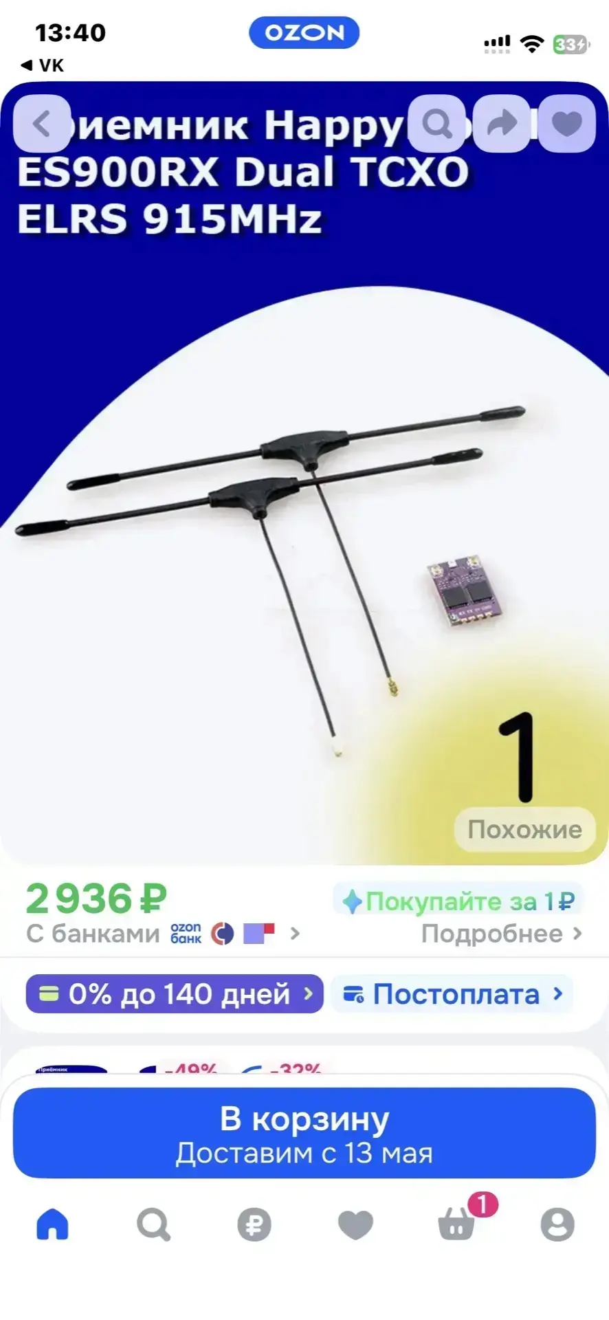 Огромное спасибо родителям за финансовую помощь ко Дню Победы для наших защитников. За ...