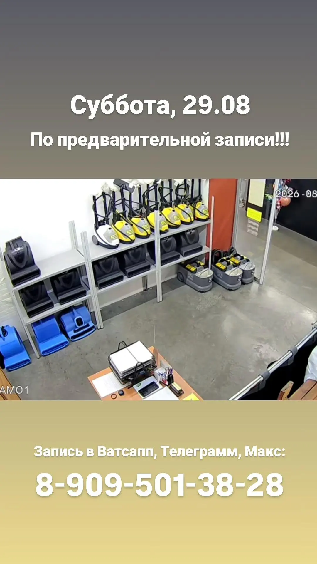 Суббота, 29.08.