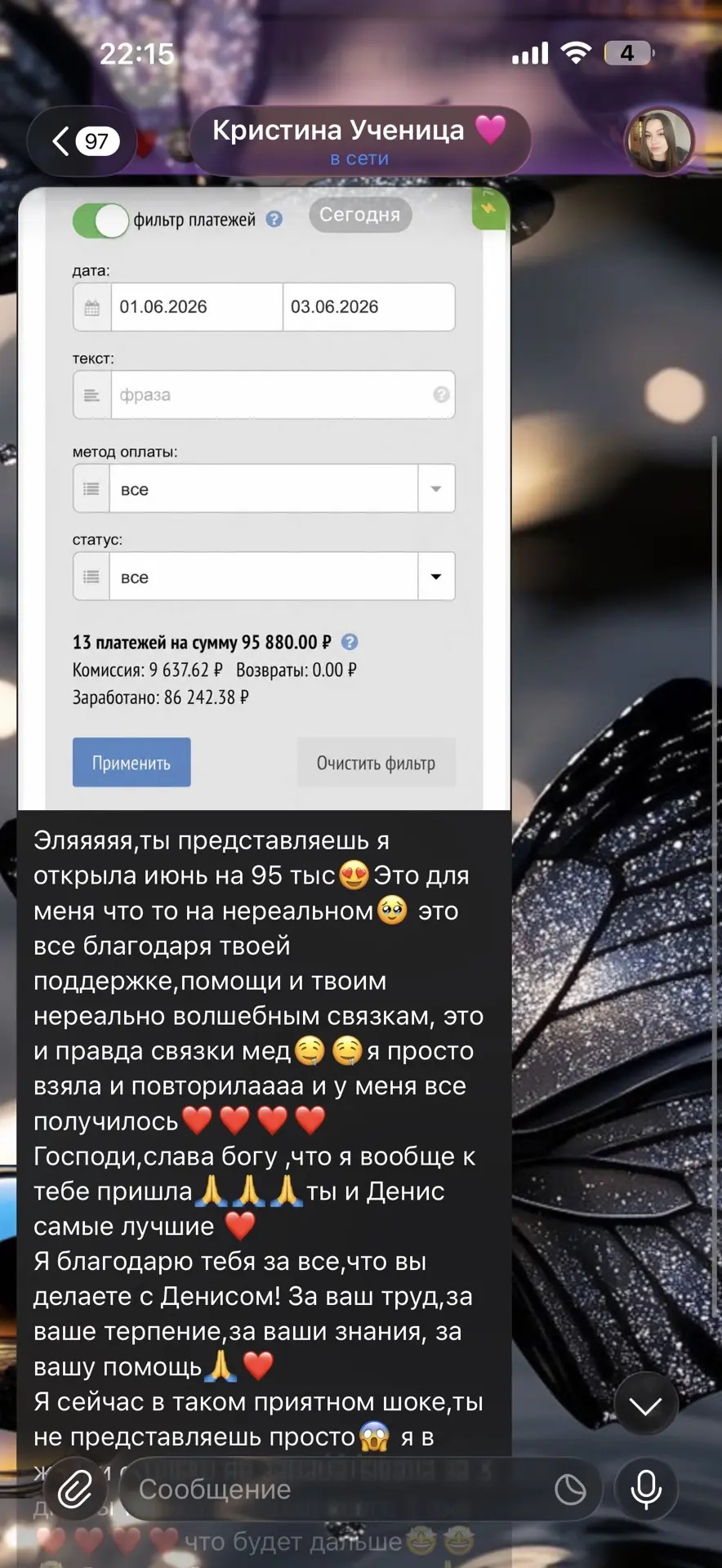 Умничка моя 🩷🩷