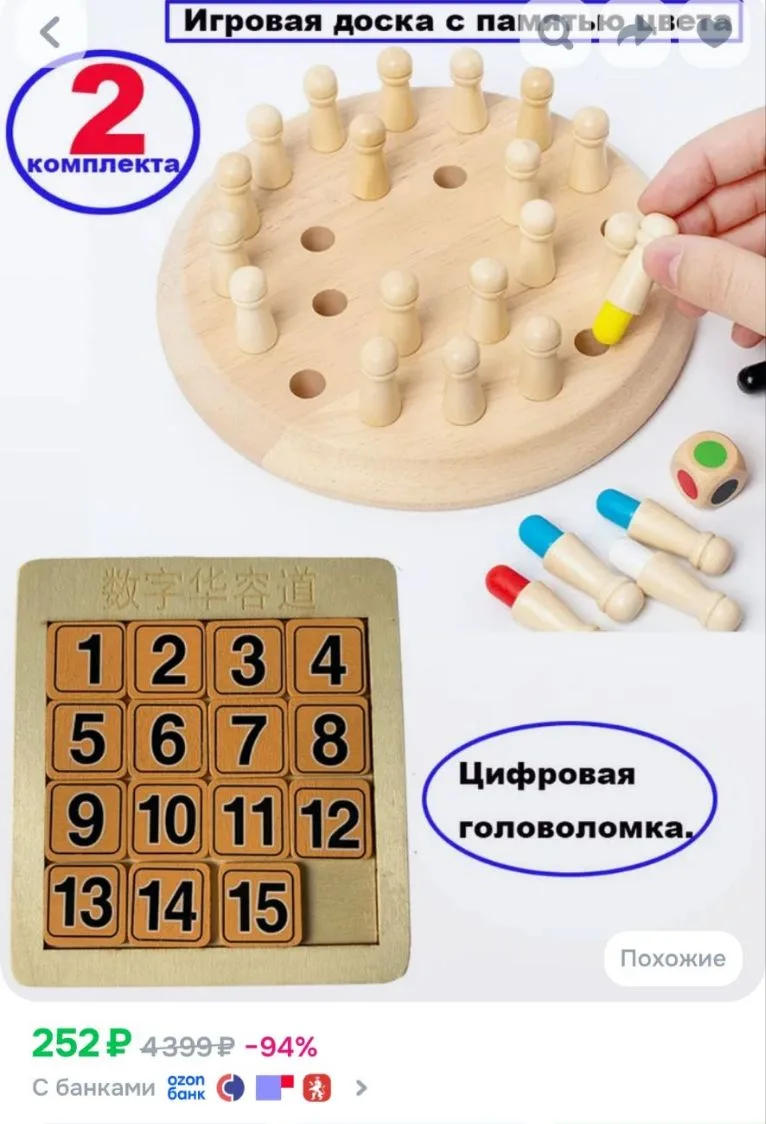 ❗️ Деревянные шахматы для тренировки памяти, настольные головоломки, развивающая игрушк...