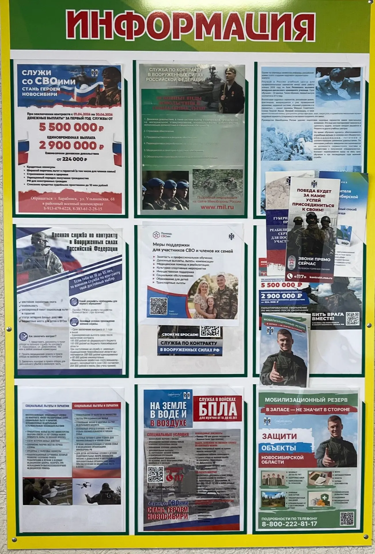 Новочановский ЦСДК - Информационный стенд "Меры поддержки участников СВО и членов их семей"