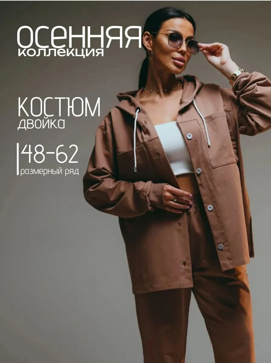 Подборка женских костюмов 🤩