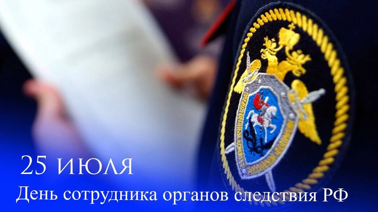 Поздравляю сотрудников и ветеранов следственных органов с профессиональным праздником

У вас непрост