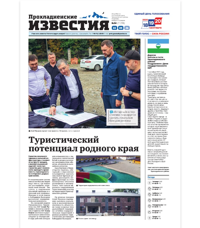 Свежий номер газеты! ✅