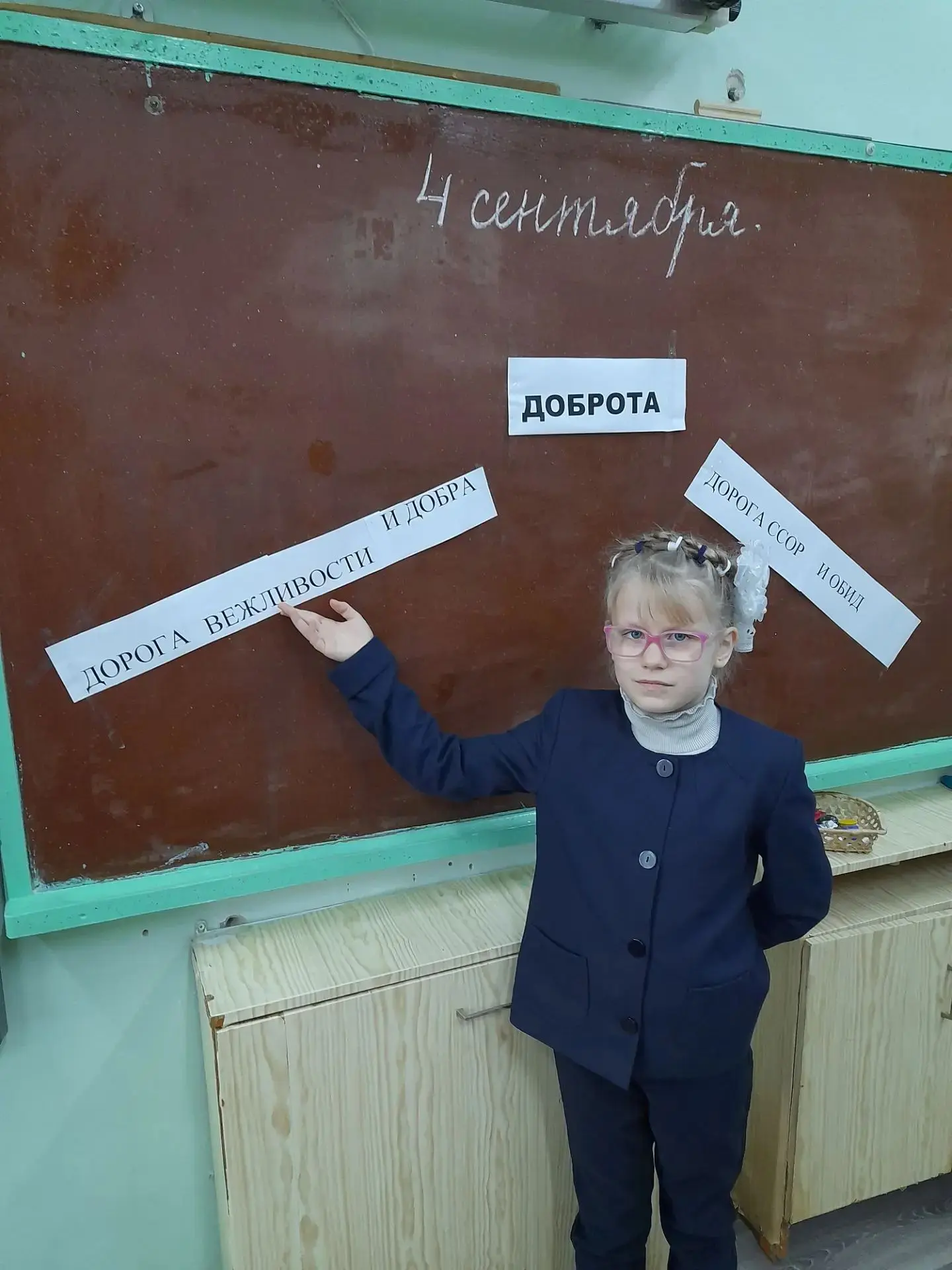 #Добротолюбие