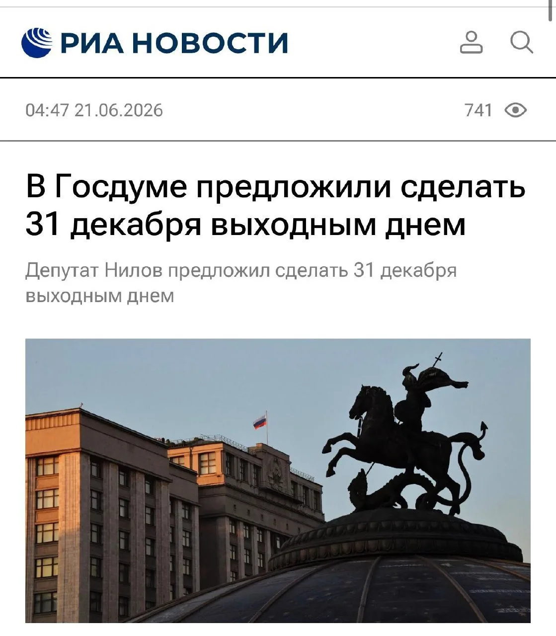 Медиа публикации