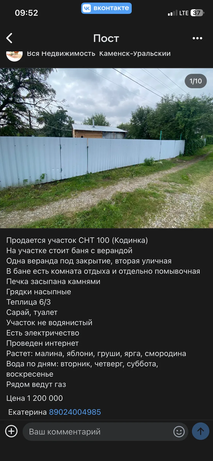 продаем нашу любимую дачу