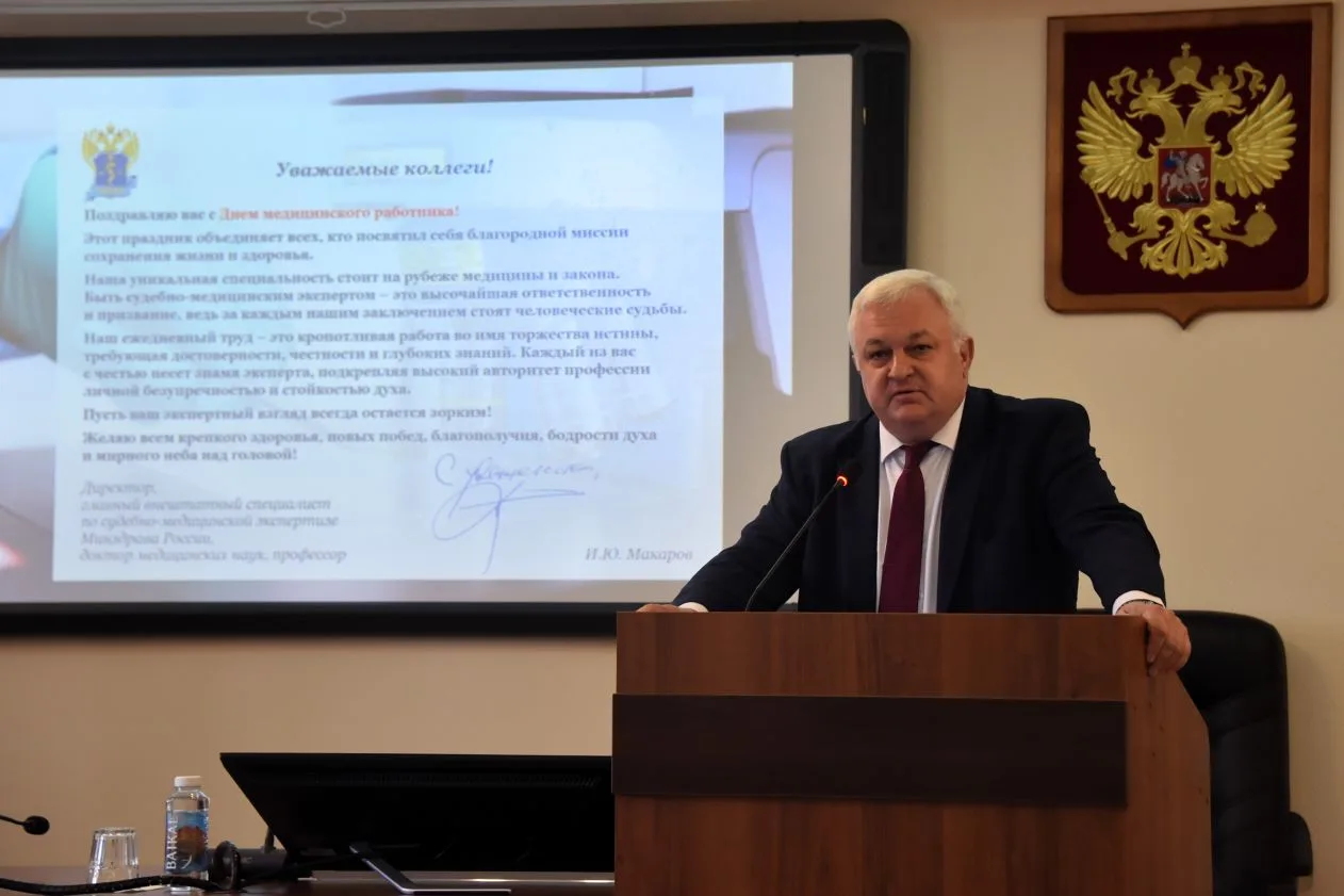 ⚡️️В Российском центре судебно-медицинской экспертизы Минздрава России проведено торжественное мероп