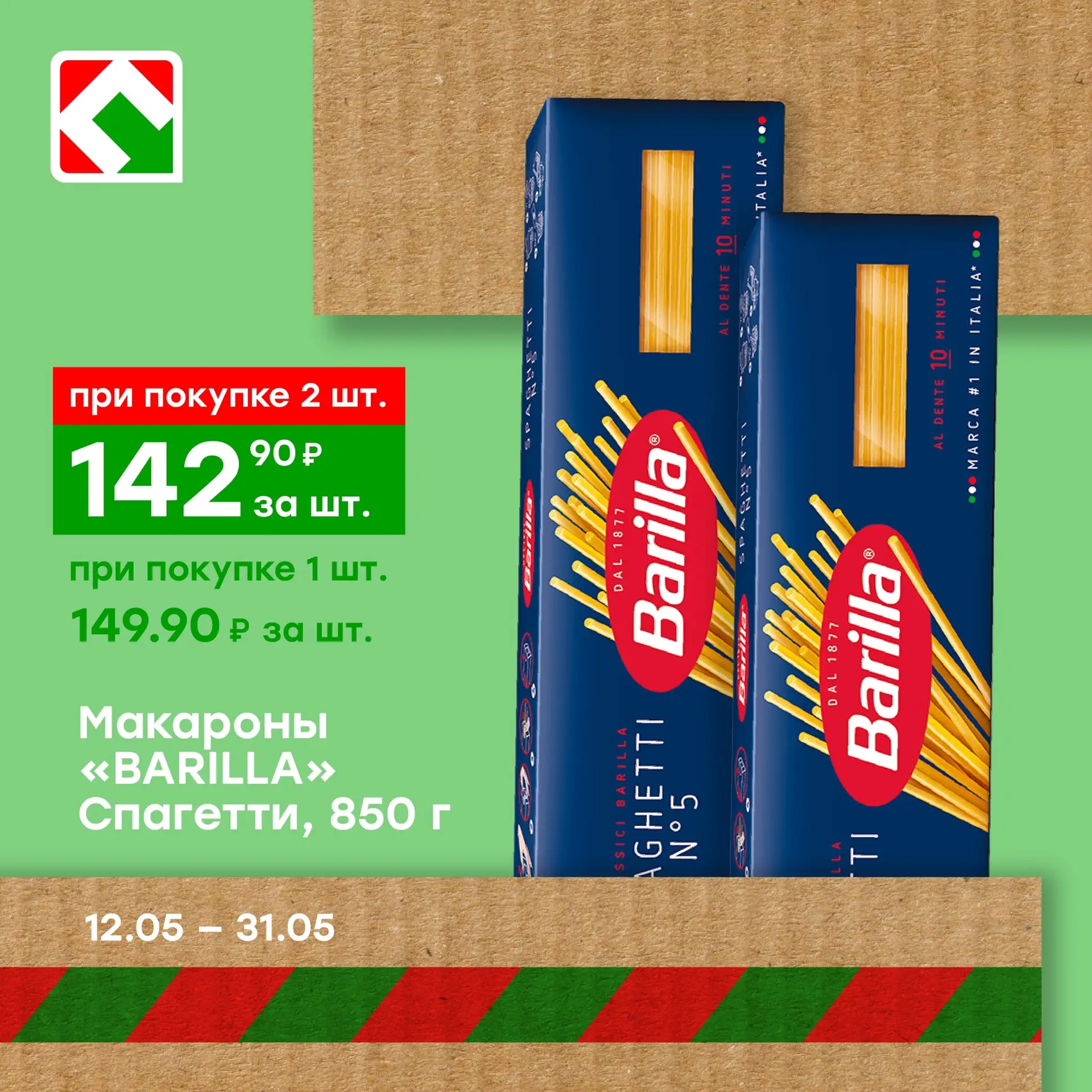 Выгодное предложение на любимые товары! Бери больше, плати меньше с магазинами ПОБЕДА!  *Цены действ