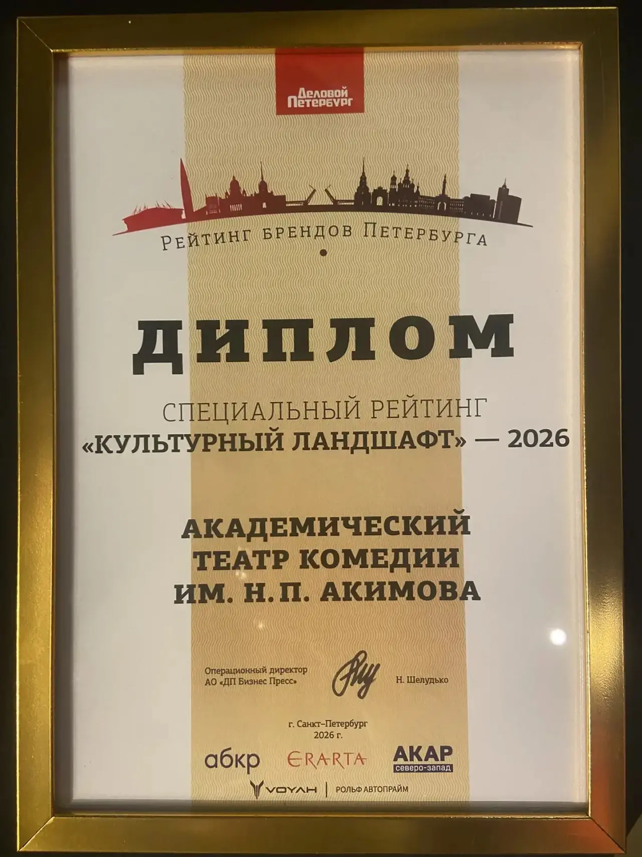 Мы вошли в число самых узнаваемых брендов культурных учреждений по версии издания «Дело...