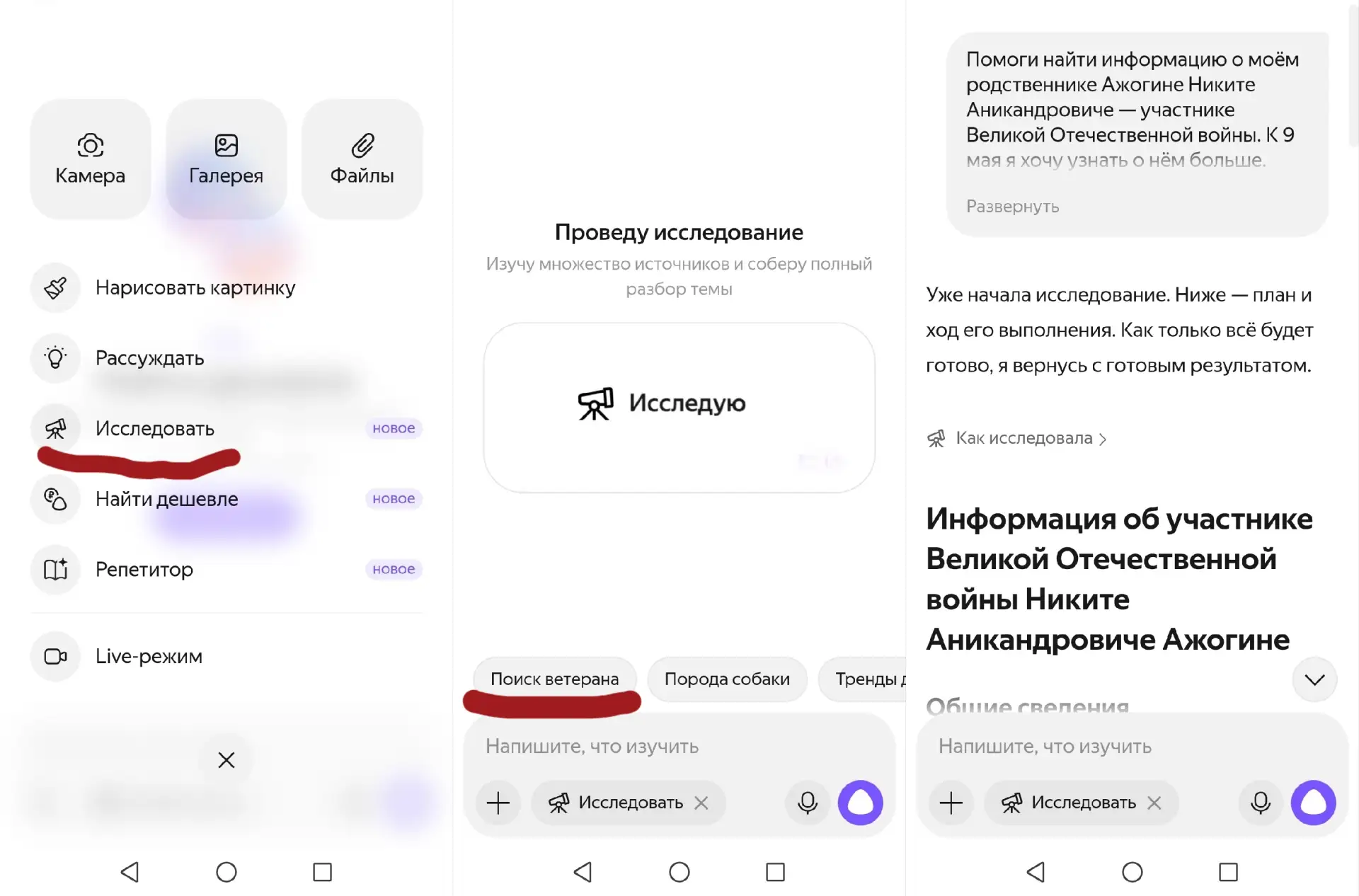 📍 06  ✅ Теперь для восстановления семейной истории не придется часами вручную перебирать пожелтевшие