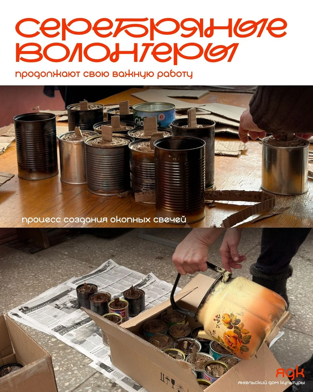 Наши замечательные серебряные волонтеры продолжают свою важную работу каждую неделю, помогая ребятам