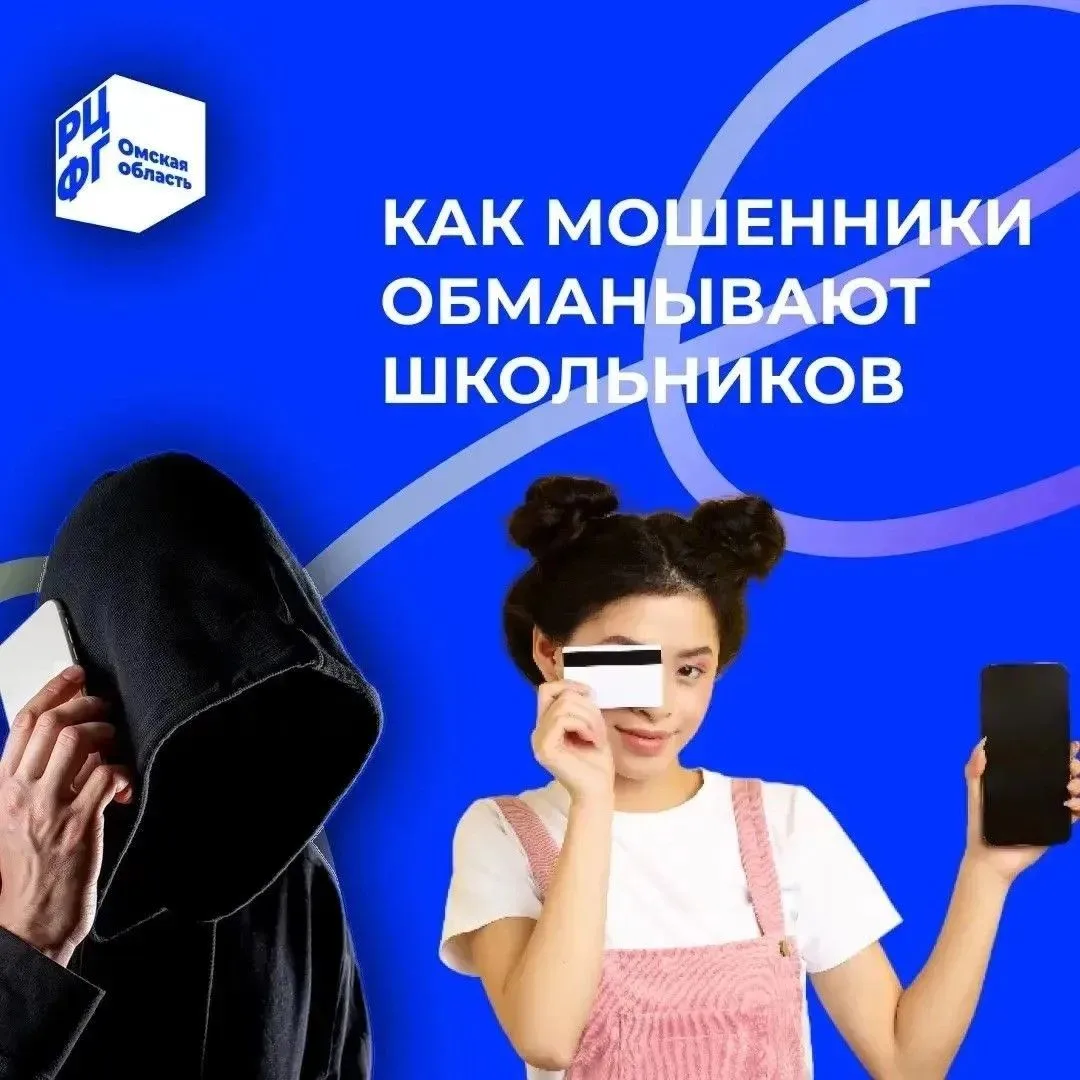 ❗️Как мошенники обманывают старшеклассников и абитуриентов перед ЕГЭ/ОГЭ