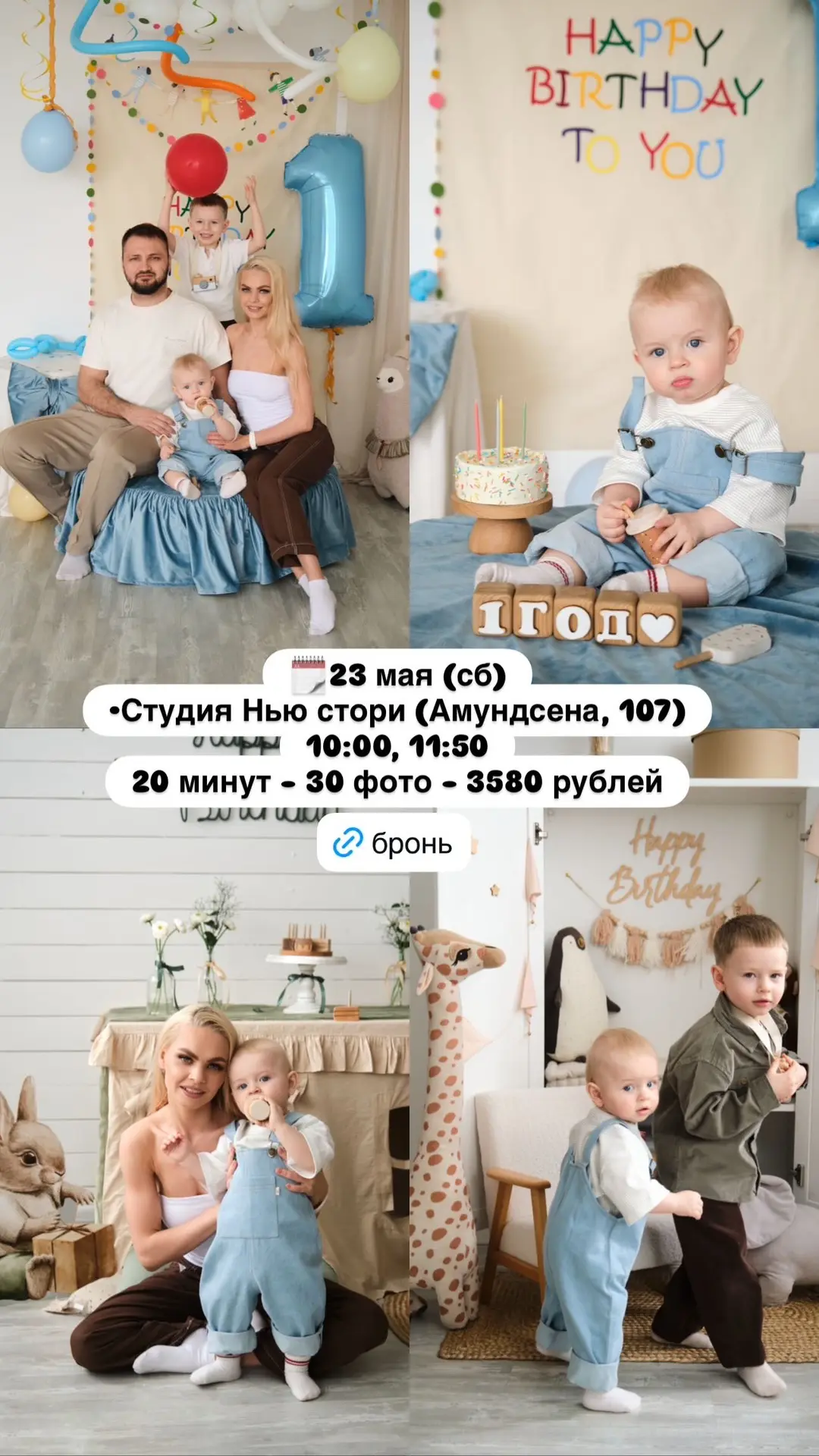 🗓️23 мая (сб)