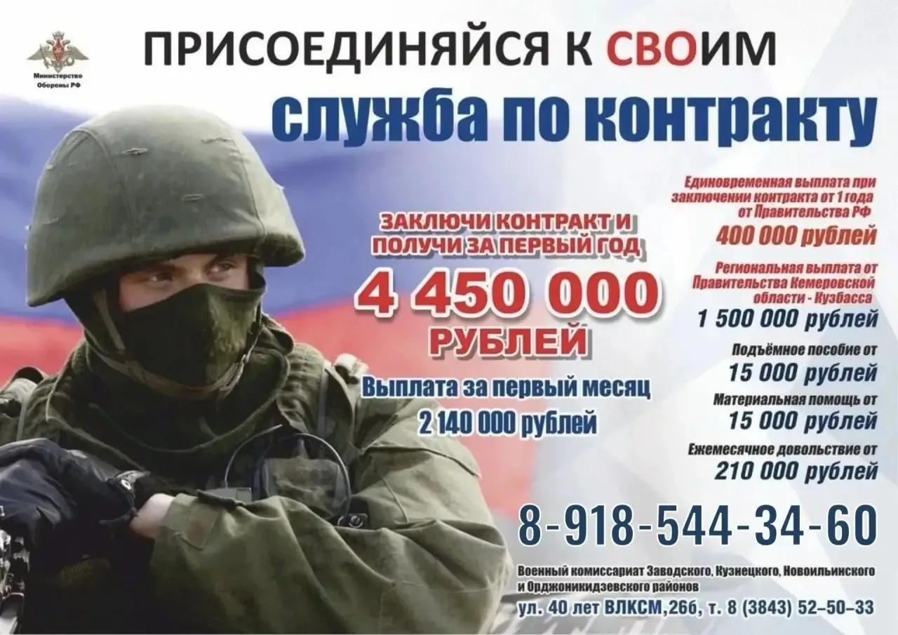 ⚡️ Присоединяйся к СВОим!

В нашем городе продолжается набор на военную службу по контракту. Это пре