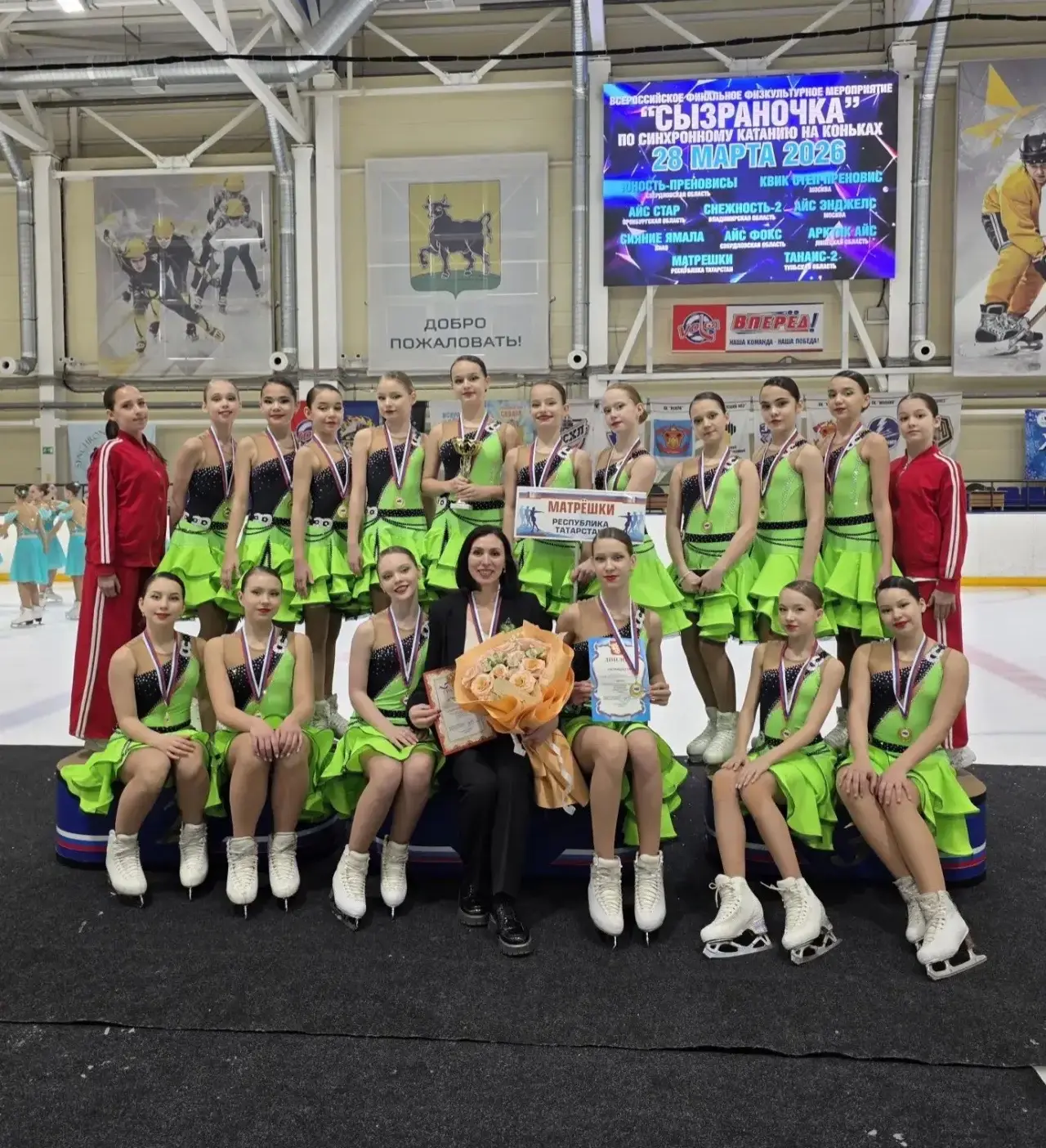 🏆 Поздравляем команду Матрёшки с победой 🥇 по 2сп разряду в Финальном Всероссийском ф...