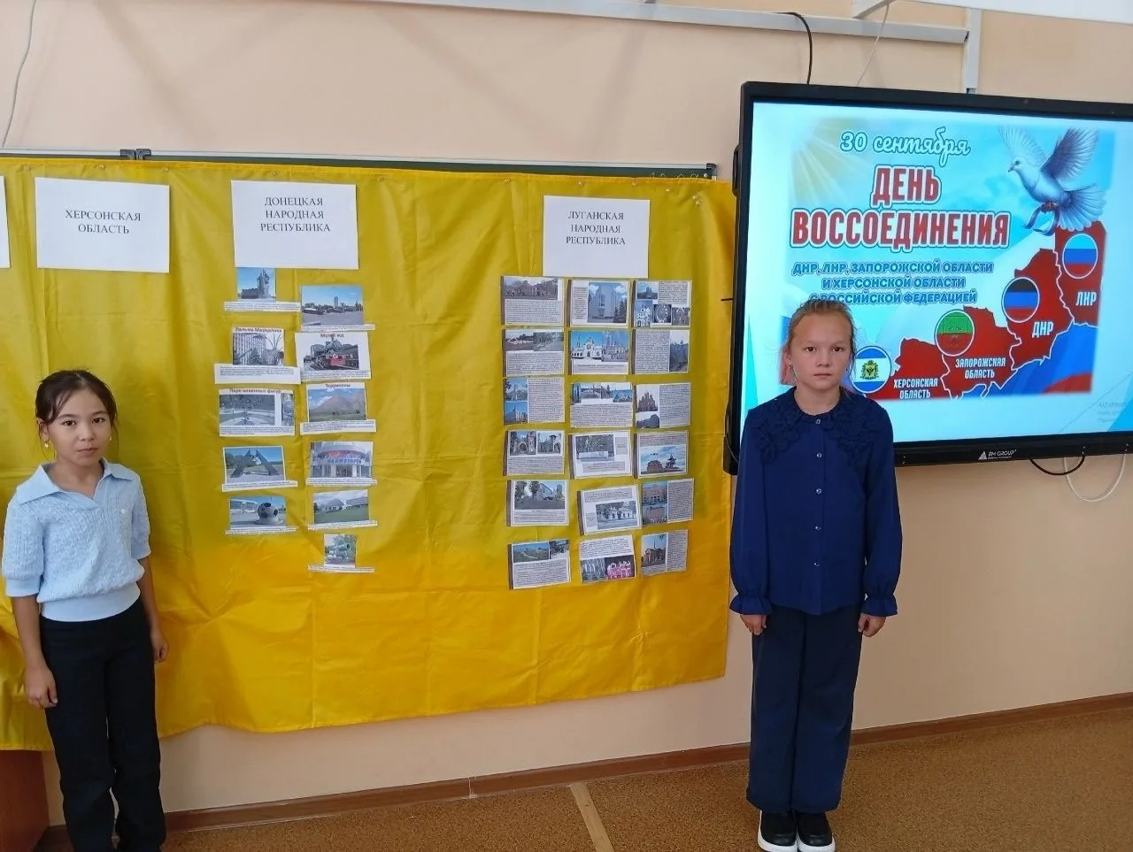30 сентября — День воссоединения Донецкой Народной Республики, Луганской Народной Респу...