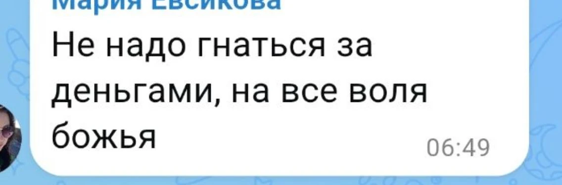 Это сладкий самообман. Удобная, теплая, снимающая ответственность ложь, в которую мы кутаемся, как в