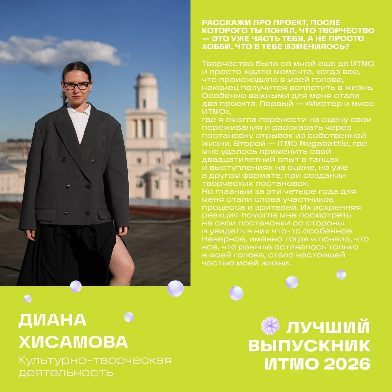 Хорошего много не бывает! 🤩

Как и наших Лучших выпускников!

Мы в ВК | ТГ | Сайт
