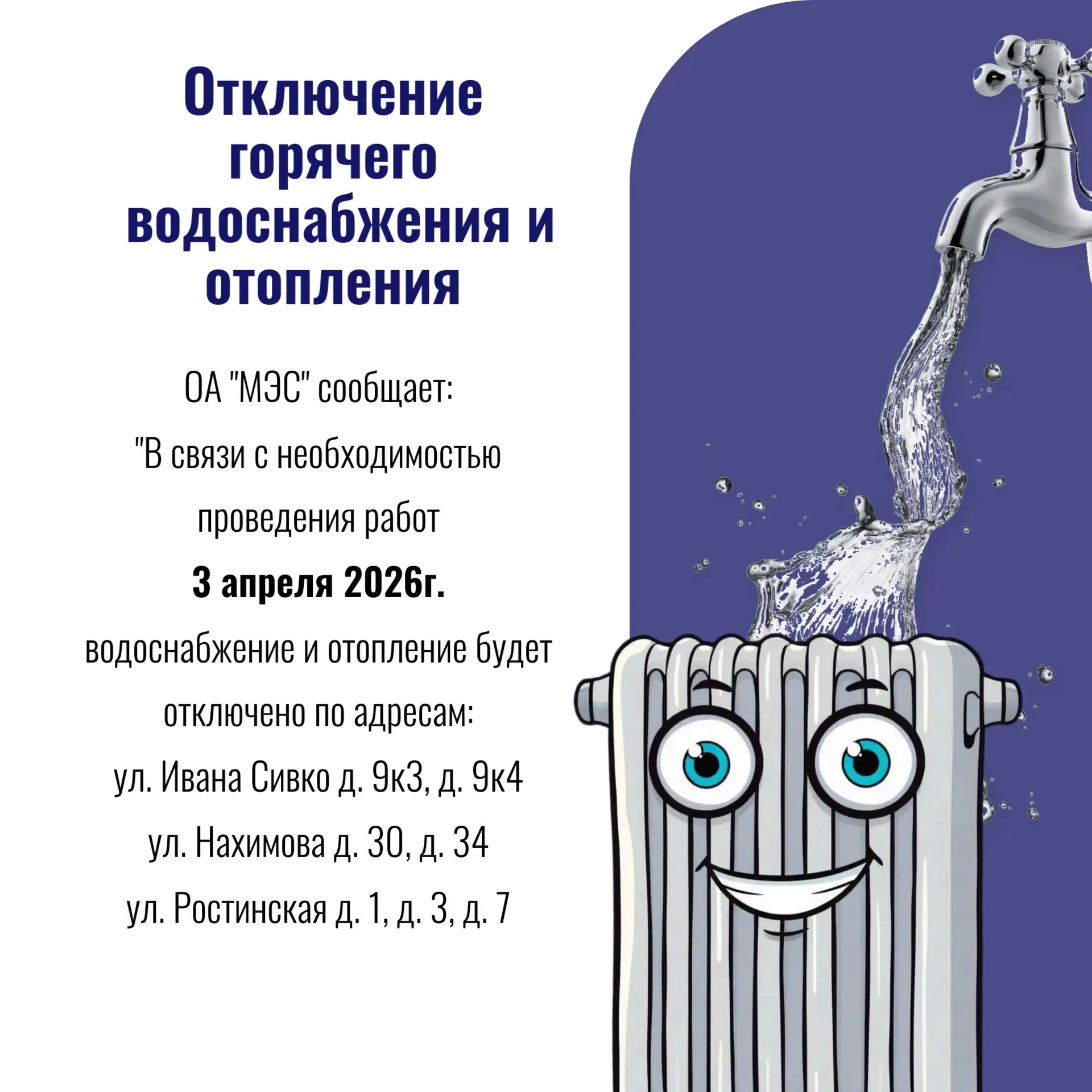 Уважаемые собственники!