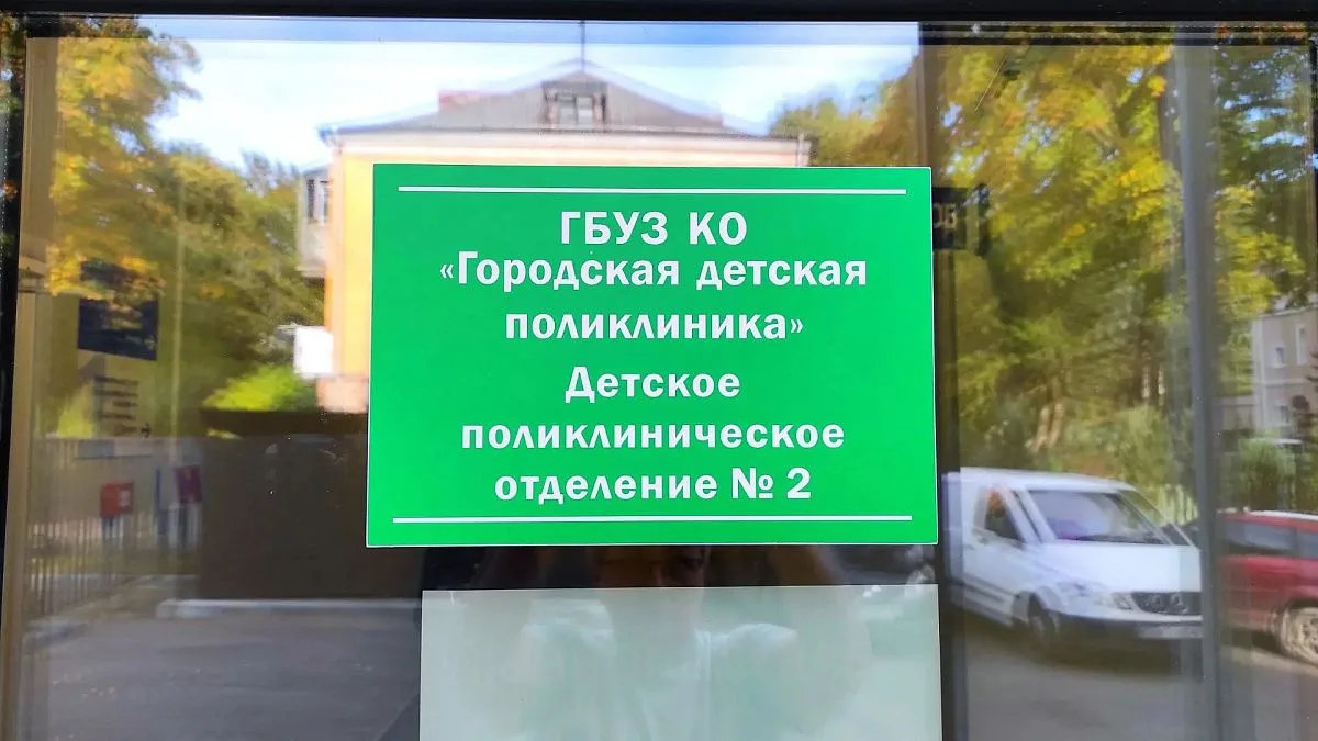 Детская поликлиника на Огарёва временно переезжает на улицу Марины Расковой в Калининграде