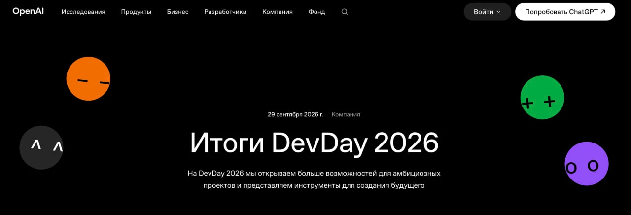 🙂 GPT-6.1 Sol, Dots и другие новинки от OpenAI.