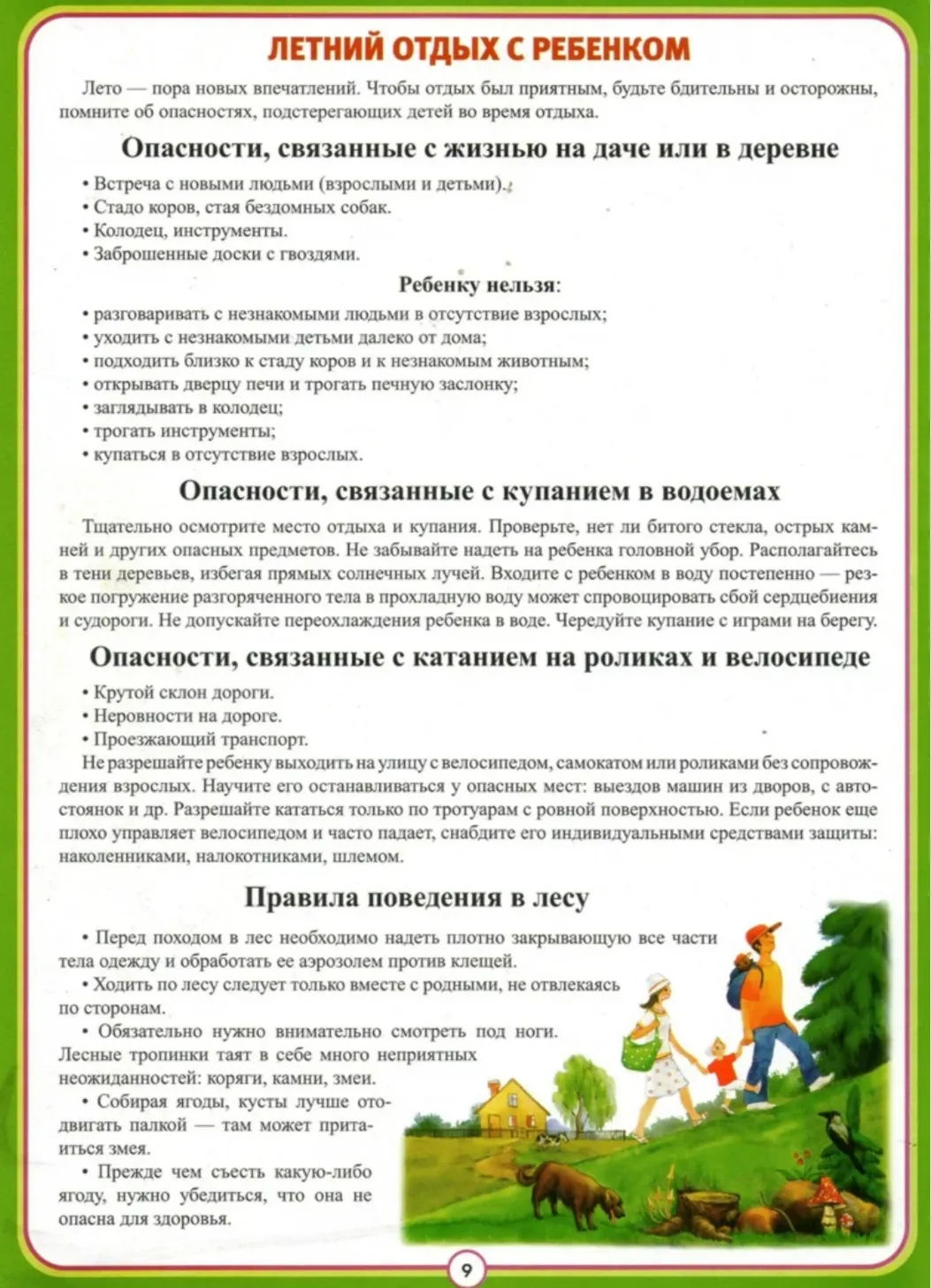 Консультация для родителей.Подготовила воспитатель группы "Солнышко" Погорелая Оксана Валентиновна.