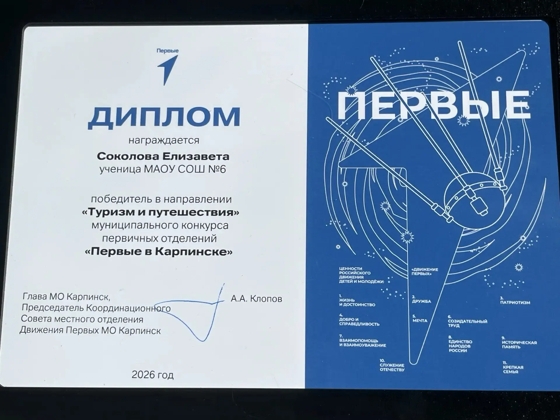 20 мая в ГДК были подведены итоги муниципального конкурса «Первые в Карпинске» в 2025-2...