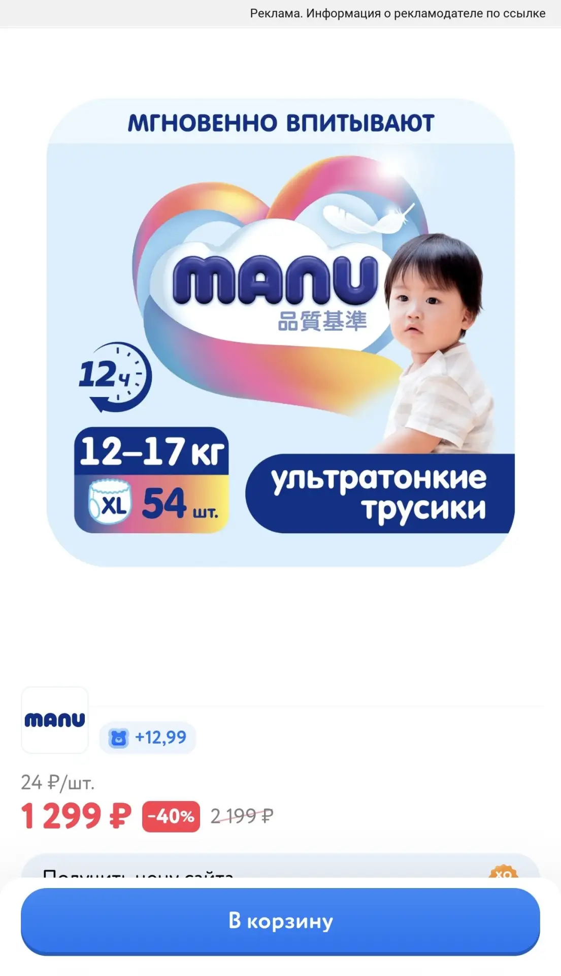 🔥 Сейчас огромная скидка! 54 штуки всего за 1299 ₽ (вместо 2199 ₽). Это лишь 24 ₽ за ш...
