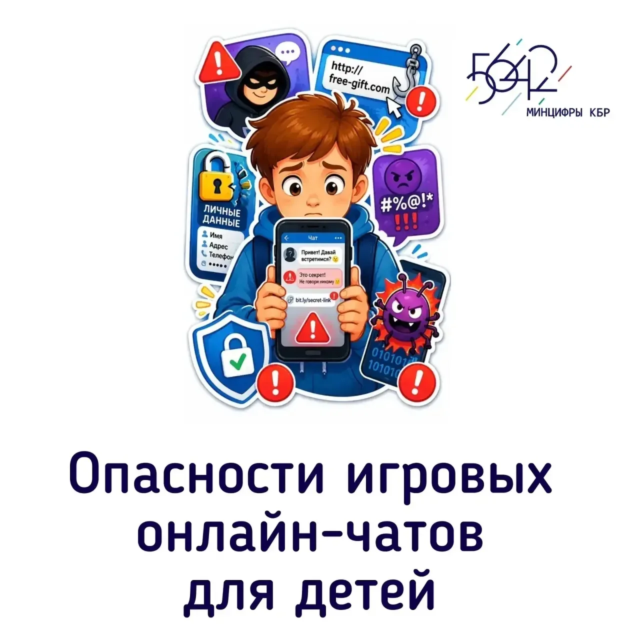 Одним из способов поиска жертв обмана являются тематические группы в мессенджерах. Под предлогом бес