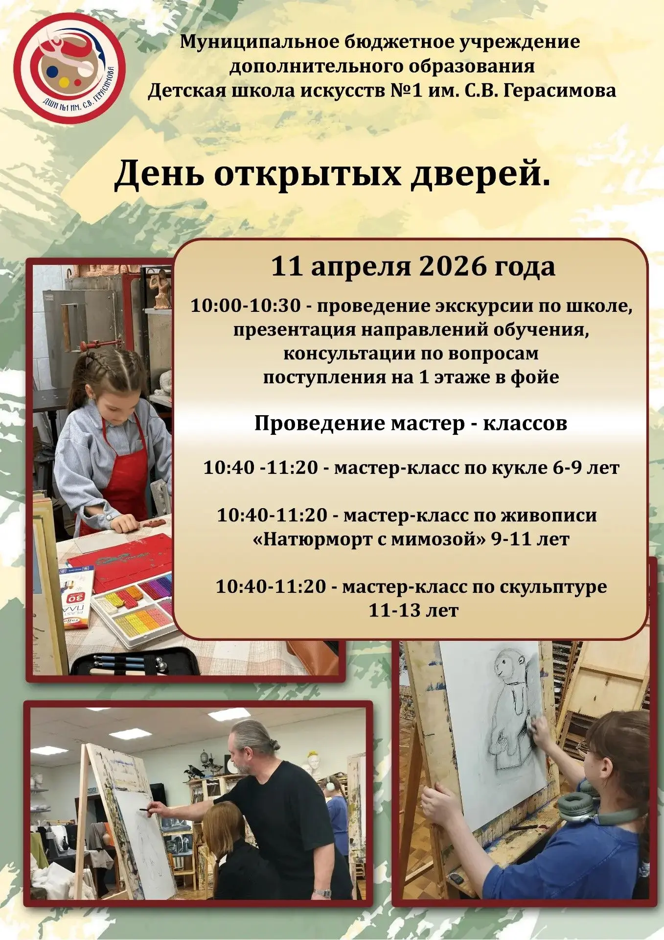 Медиа публикации
