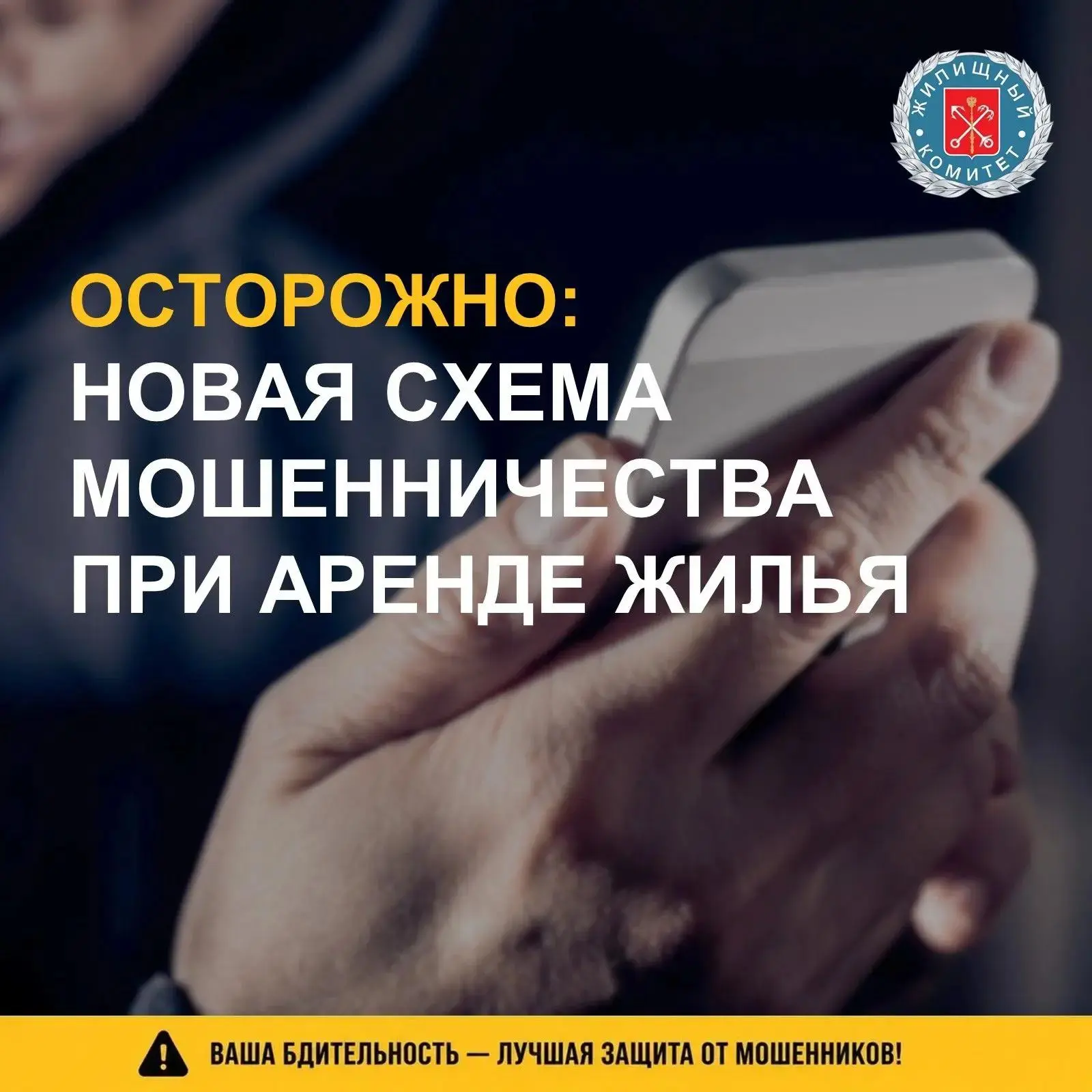 🚨 МВД России предупреждает о новой схеме обмана. Злоумышленники звонят под видом военнослужащего ил