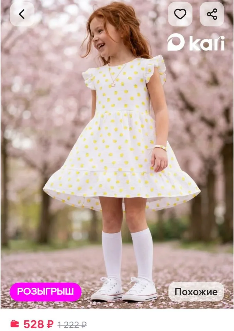 Сарафан детский для девочек KariKids

https://www.wildberries.ru/catalog/879308868/detail.aspx