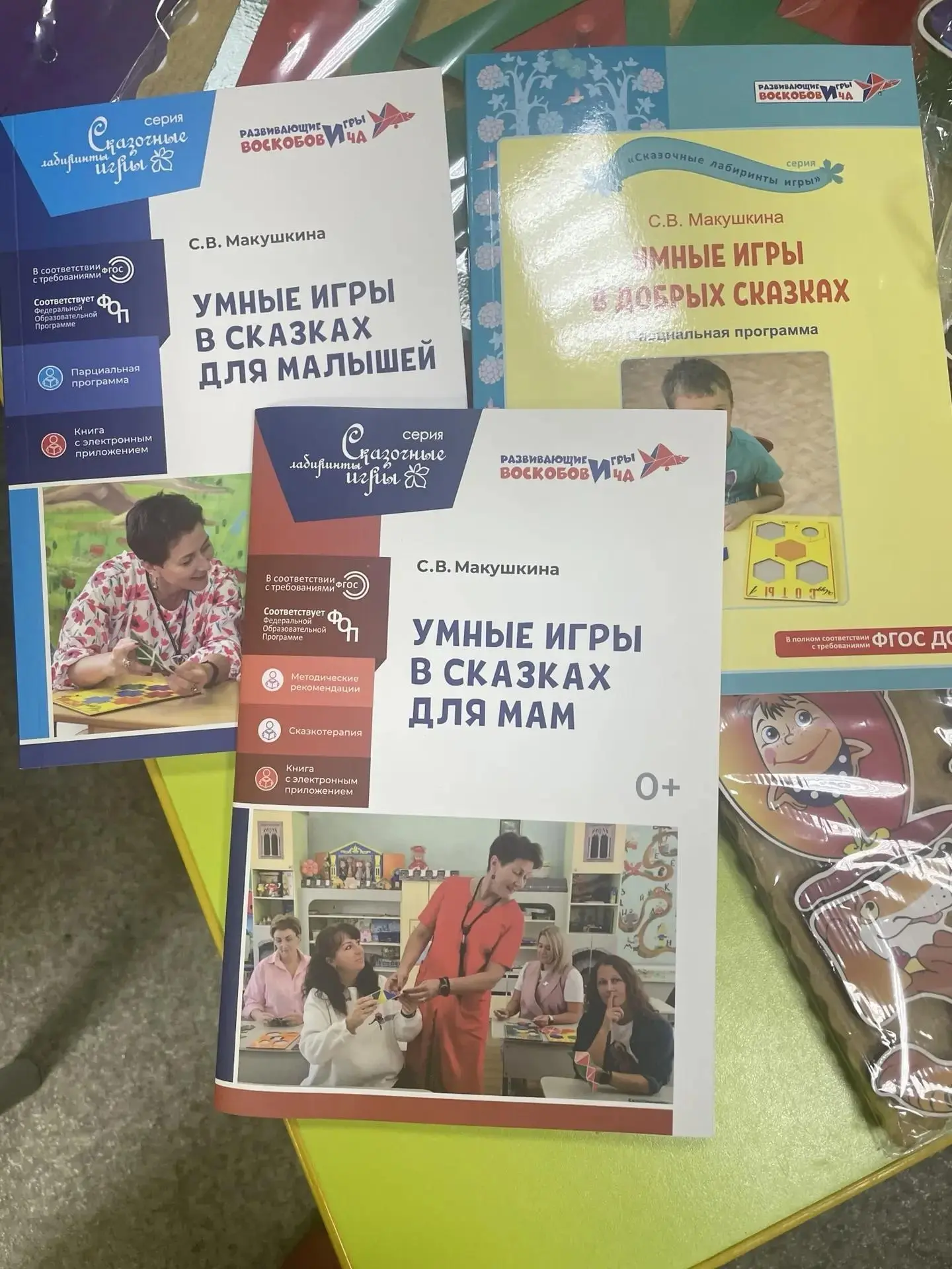 🔔Новый учебный год – новые возможности!
В ДО1 в кабинет педагога-психолога закуплен комплект по про