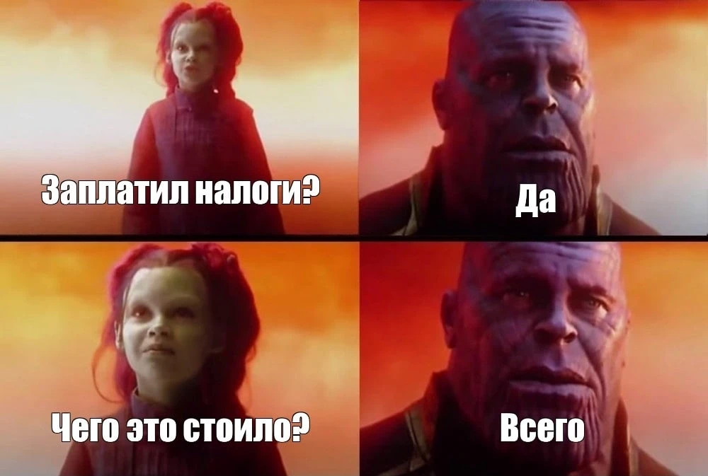 Долг перед налоговой в 4 трлн рублей сформировался у россифн и российских компаний 
 
Задолженность 