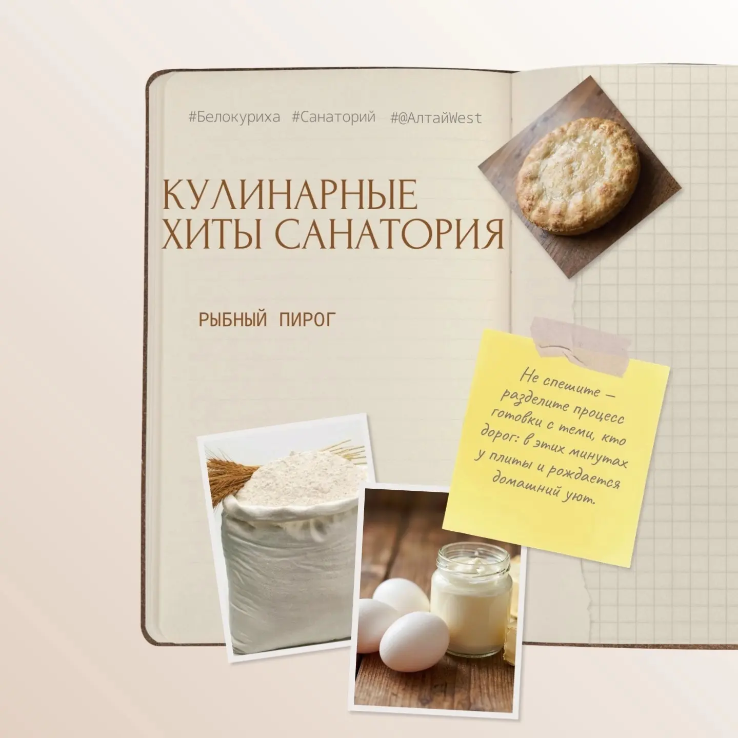 Дорогие друзья! 🤗 Вы спрашивали рецепт рыбного пирога — с удовольствием делимся с вами...