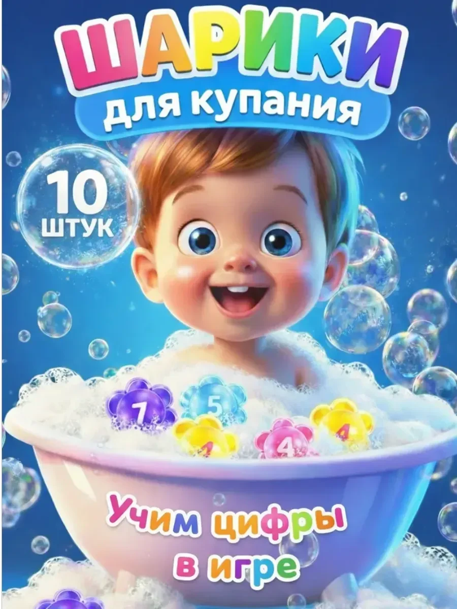 ⚡️ Игрушка для ванны развивающая, KseLion