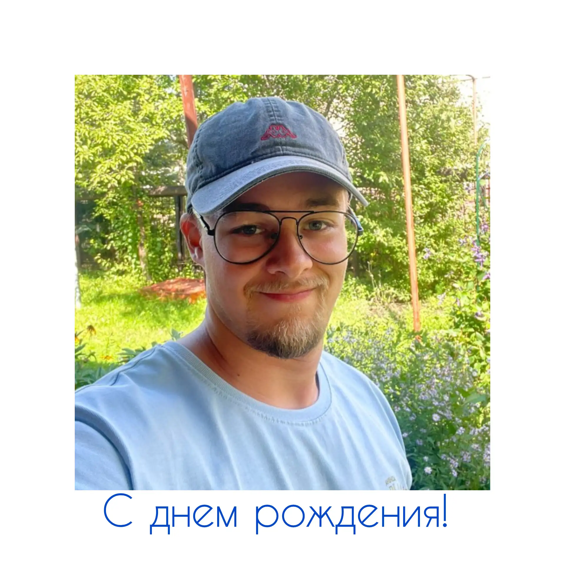 📆 Сегодня, 4 января, свой день рождения отмечает учитель основ безопасности и защиты Родины (ОБЗР) н