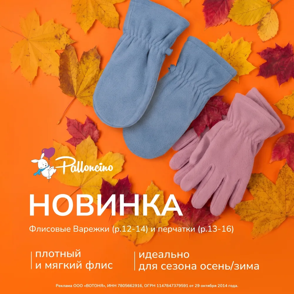 Осень всё ближе  А значит, самое время утеплять маленькие ладошки 🤎