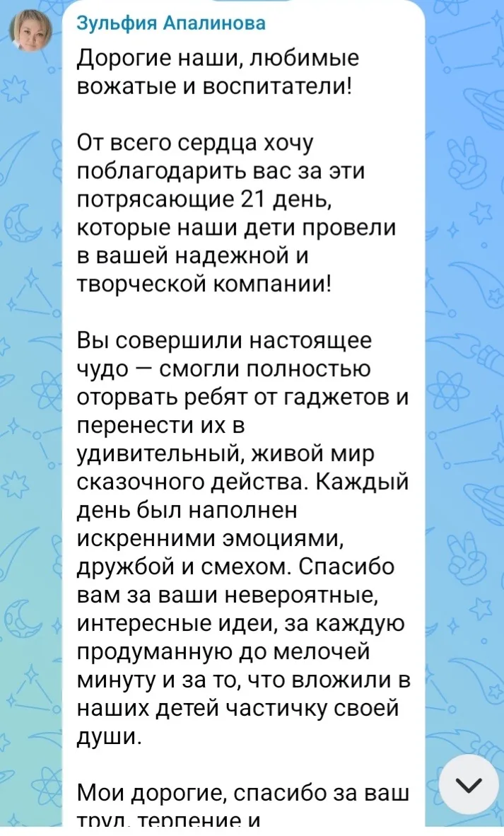 Обратная связь от родителей Часть 2💙