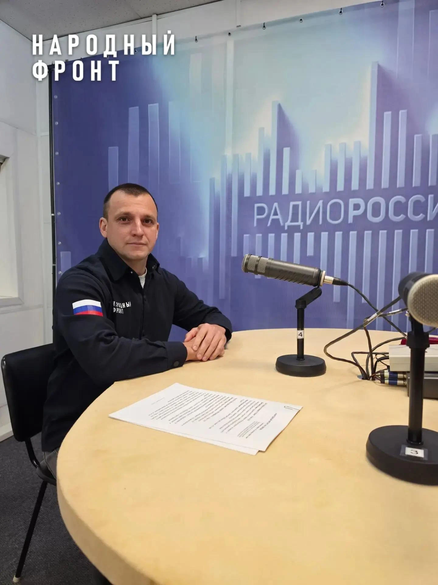 На связи Народный фронт!
