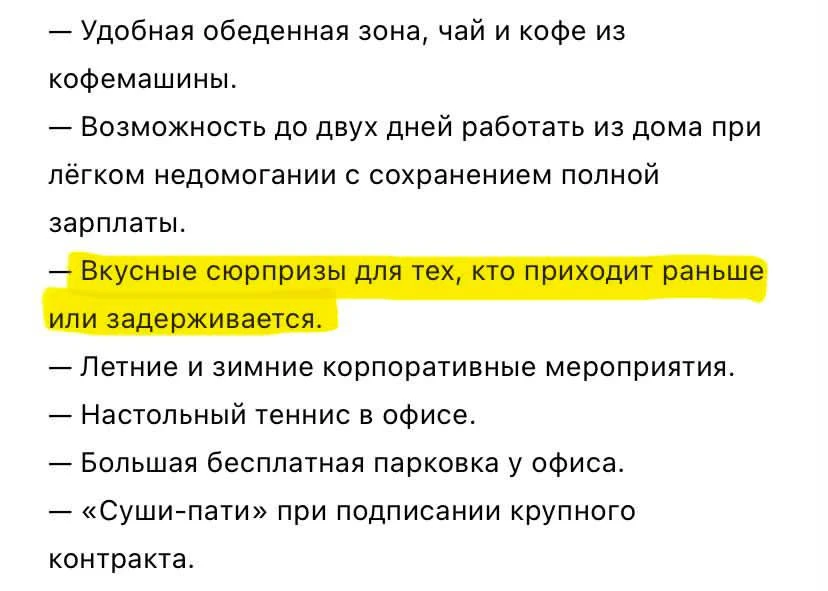 За сверхурочные часы в офисе работодатели теперь платят… конфетами — такой щедрый бонус...