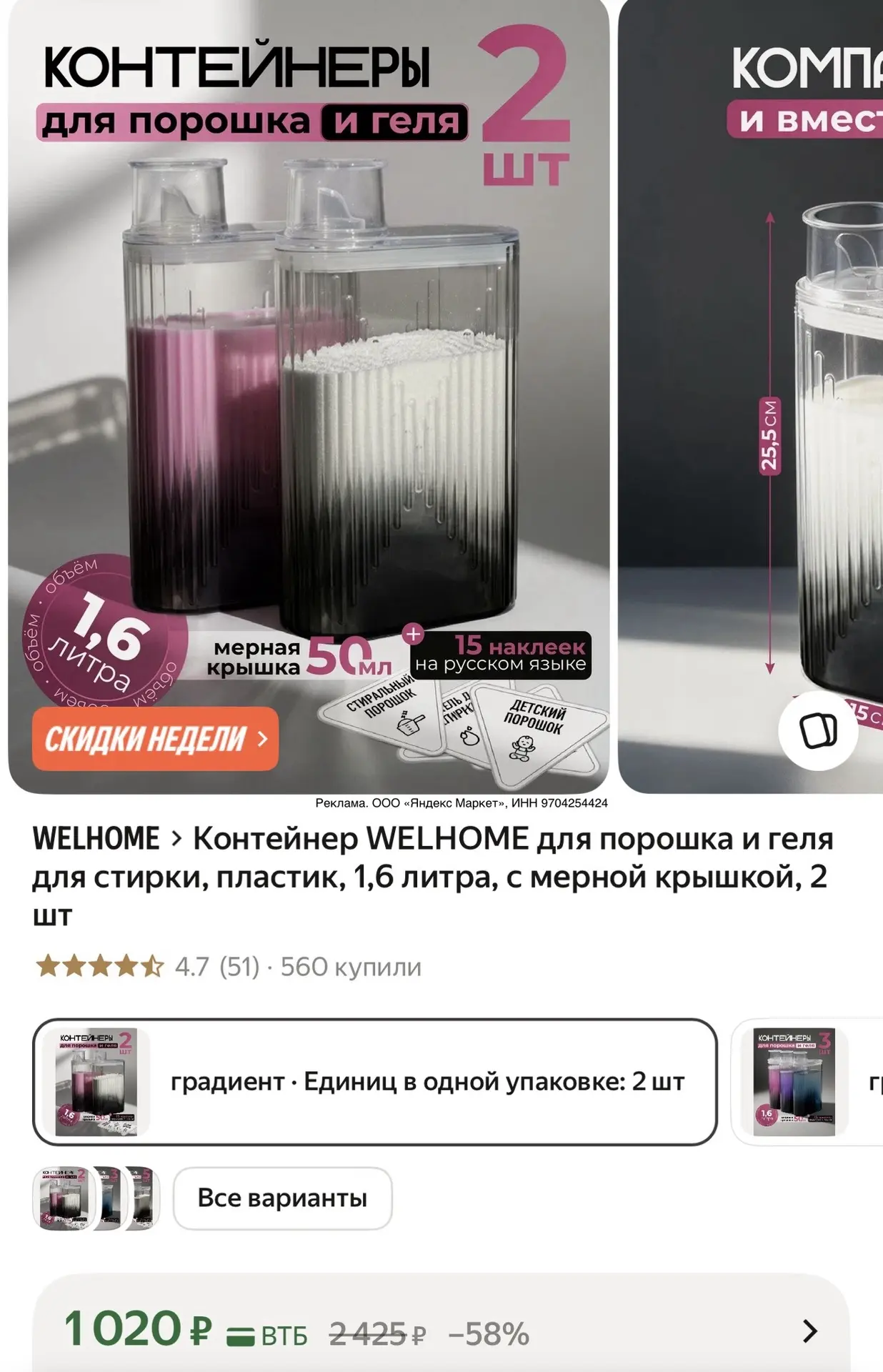 Отличный вариант чтобы убрать визуальный шум и дать своим глазам отдохнуть🤩