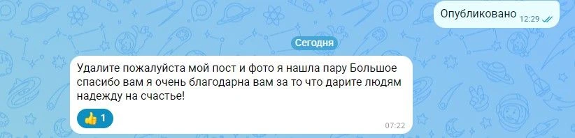 здесь удачно знакомятся!
