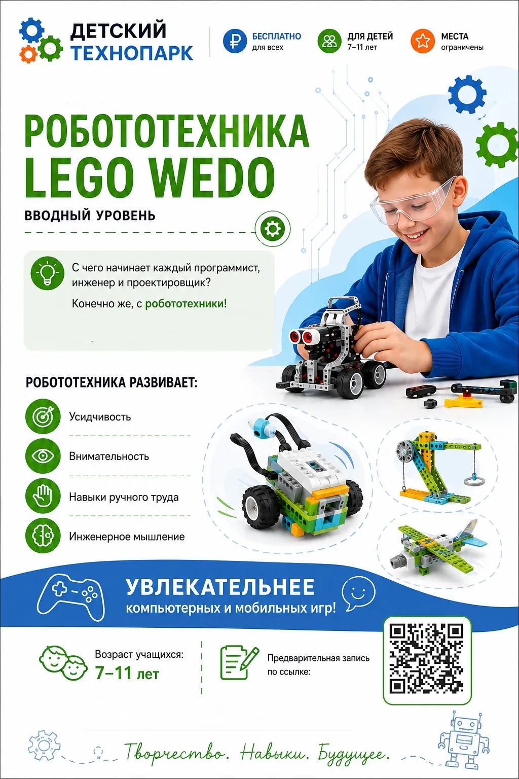 Уважаемые родители и ребята!