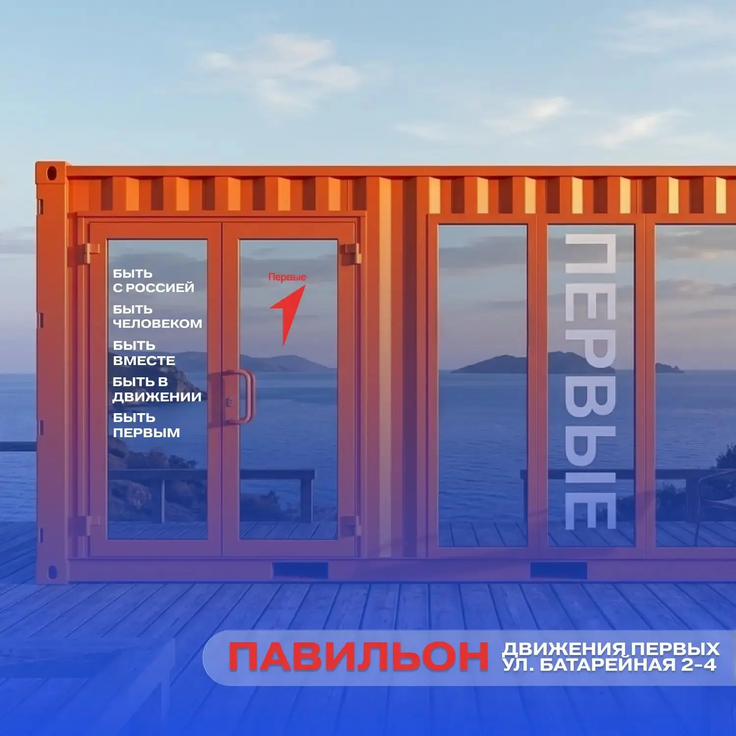 🎨 Лето на набережной становится ещё интереснее