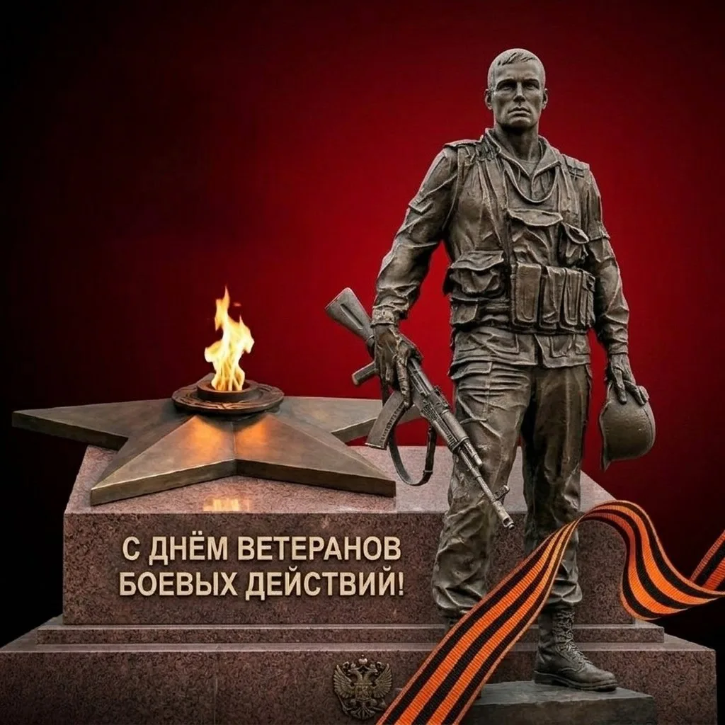Уважаемые ветераны боевых действий!

Сегодня, 1 июля, мы отдаём дань уважения тем, кто с честью прош